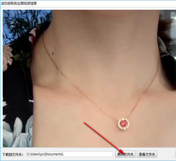 神奇主图视频下载软件最新版软件使用方法3