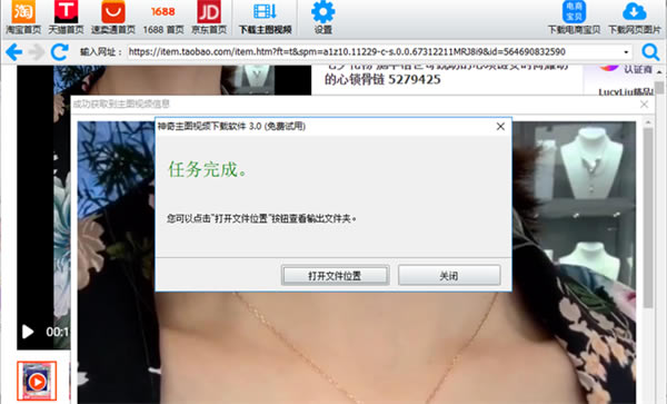 神奇主图视频下载软件最新版软件使用方法4