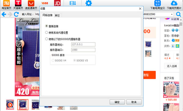 神奇主图视频下载软件最新版软件使用方法5