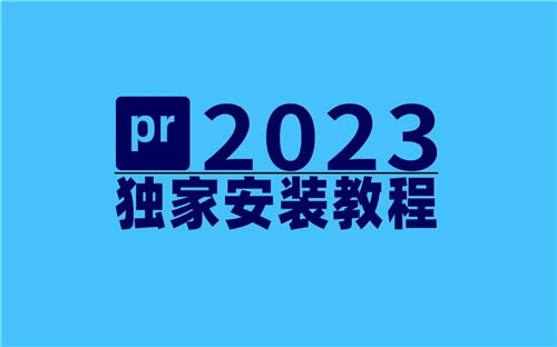 PR2023新增功能