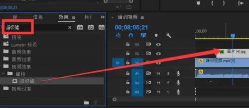 PR2023中文版怎么抠图3