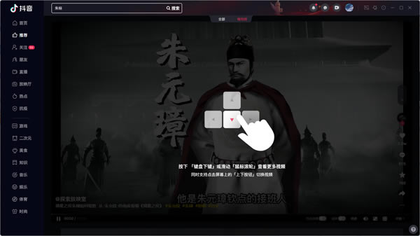 抖音PC版 第2张图片