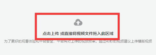 抖音PC版怎么发布作品2