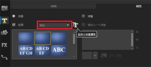 会声会影怎么添加字幕截图3