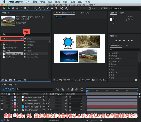 After Effects 2023特别版怎么整理项目2