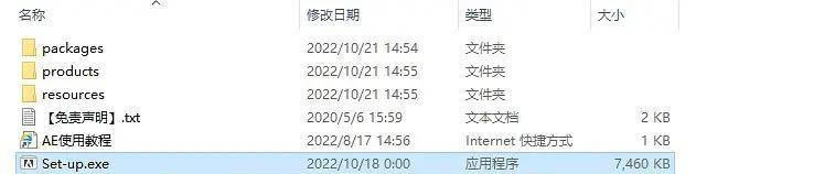 After Effects 2023特别版安装步骤2