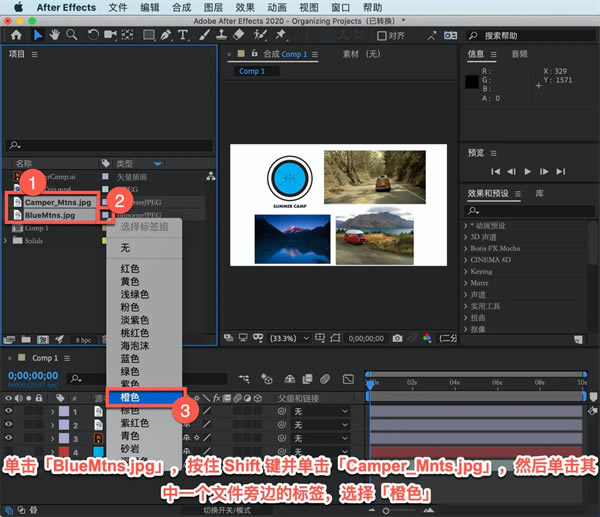 After Effects 2023特别版怎么整理项目4