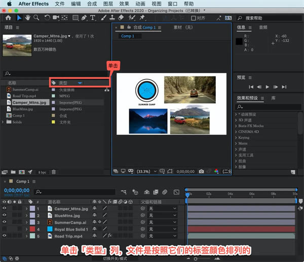 After Effects 2023特别版怎么整理项目5