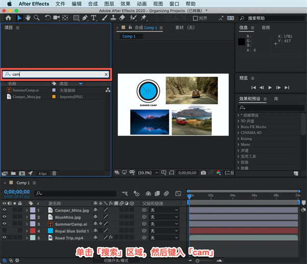 After Effects 2023特别版怎么整理项目6