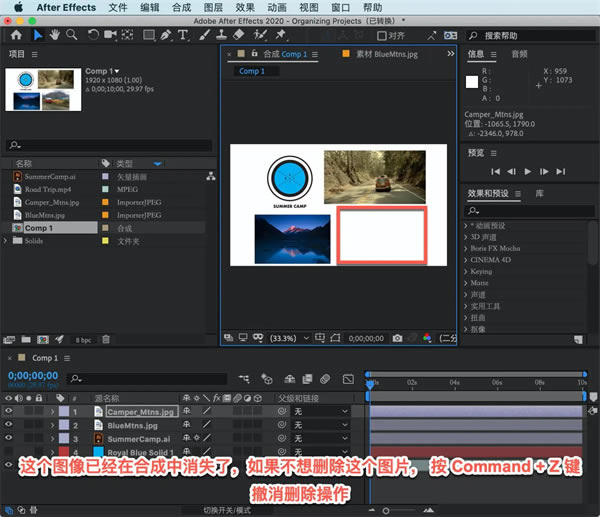 After Effects 2023特别版怎么整理项目8