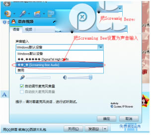 MorphVOX中文版如何在YY实现变声截图4
