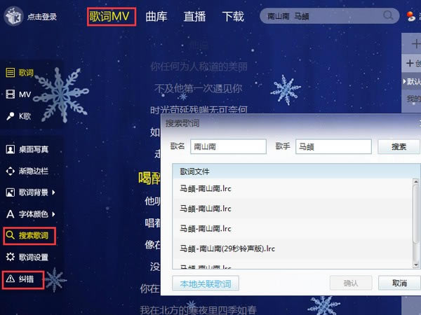 酷我音乐官方经典版使用方法2