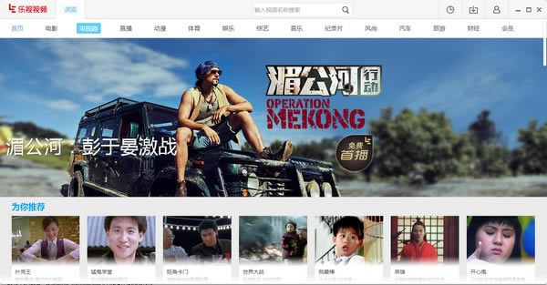 乐视视频app下载截图1