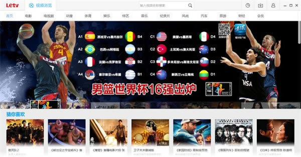 乐视视频app下载截图3
