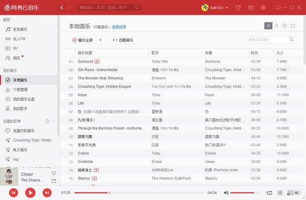 网易云音乐免费版下载 第1张图片