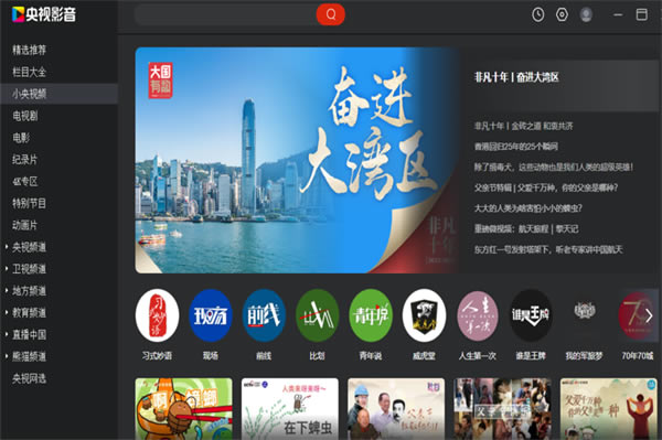 cbox央视影音客户端官方版软件介绍