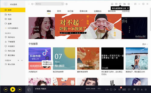 酷我音乐下载安装2022免费最新版 第1张图片