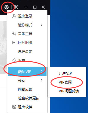 酷我音乐下载安装2022免费最新版怎么取消自动续费1