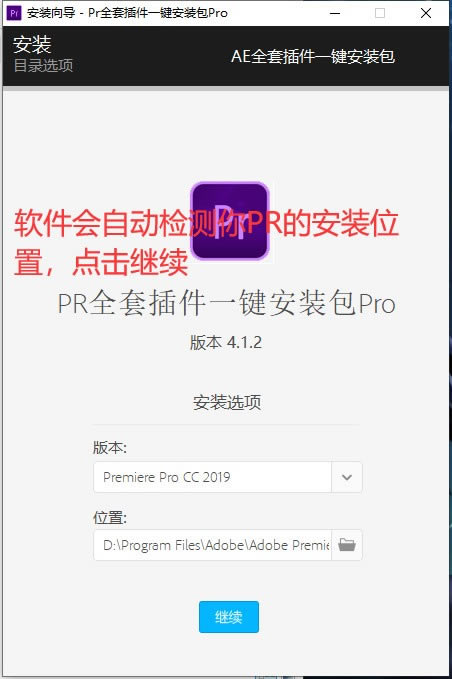 Pr全套插件一键安装包Pro2022版安装教程2