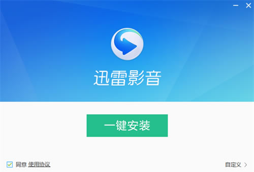 迅雷影音简洁版使用攻略1