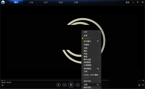 迅雷影音简洁版使用攻略5