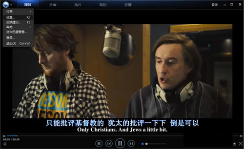 迅雷影音简洁版使用攻略6