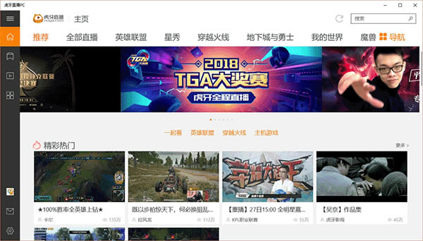 虎牙直播2022最新版下载