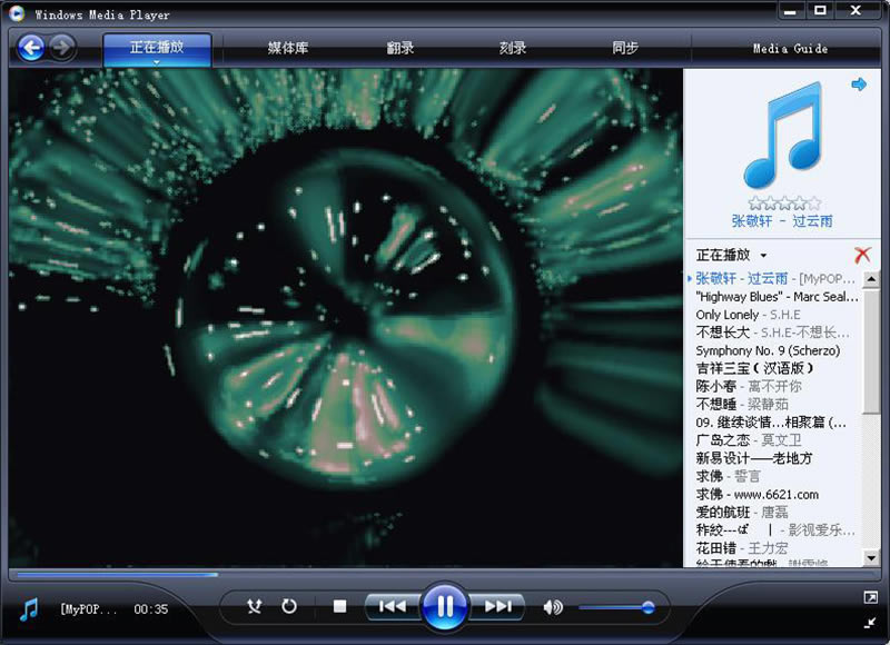 Windows Media Player最新版下载