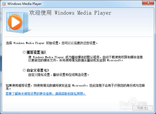 Windows Media Player最新版下载