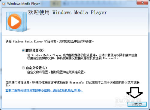 Windows Media Player最新版下载