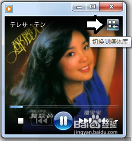 Windows Media Player最新版下载