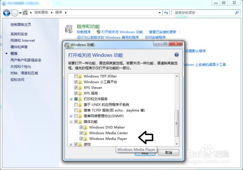 Windows Media Player最新版下载
