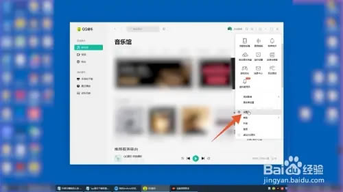 QQ音乐优化版常见问题截图5