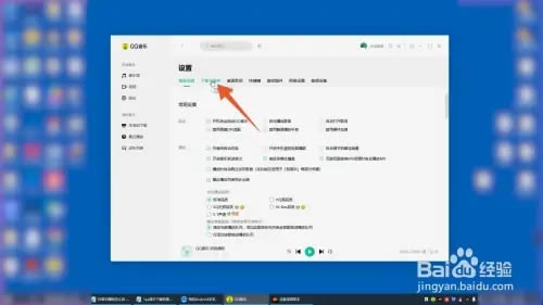 QQ音乐优化版常见问题截图6