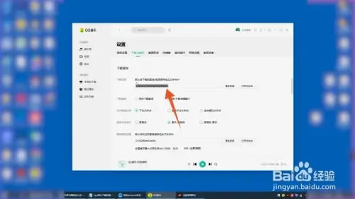 QQ音乐优化版常见问题截图7