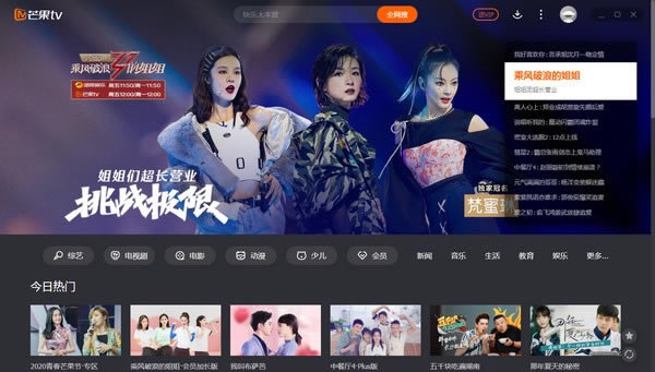 芒果TV简易版 第2张图片