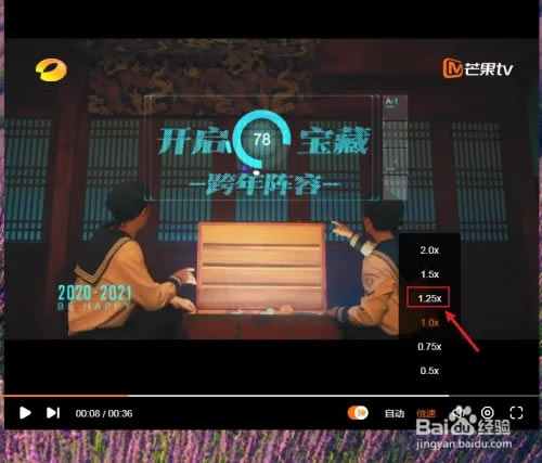 芒果TV简易版倍速播放攻略3