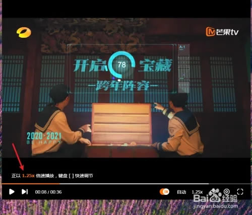 芒果TV简易版倍速播放攻略4