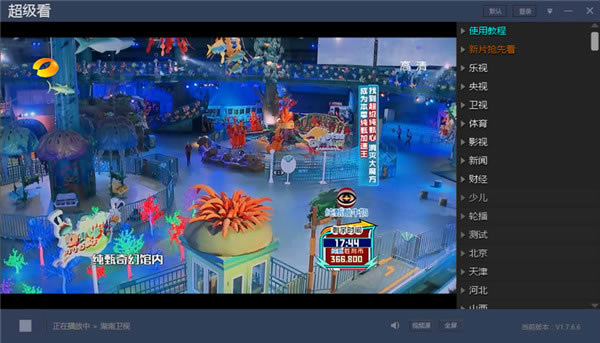 超级看最新版下载截图2