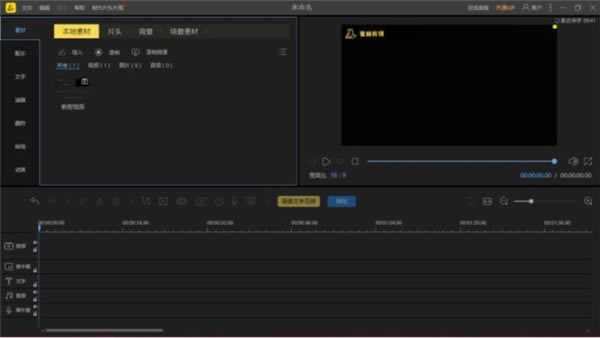 蜜蜂剪辑免费版官方下载 第1张图片