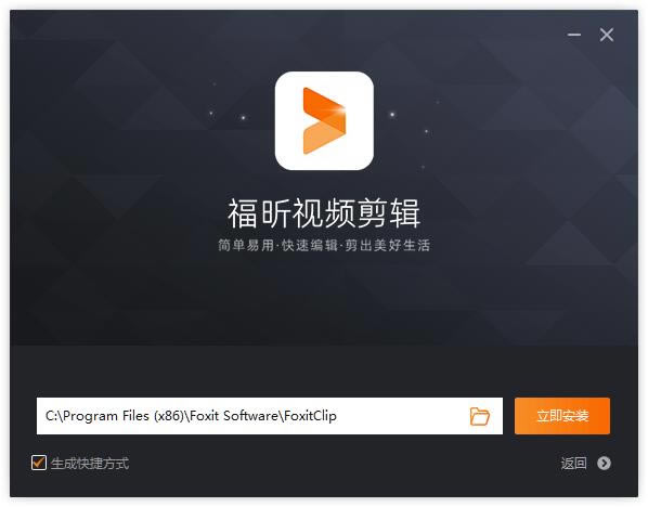 Foxit clip安装方法2