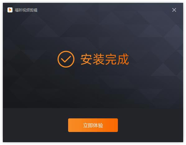 Foxit clip安装方法4