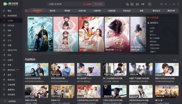 腾讯视频简易版 第2张图片