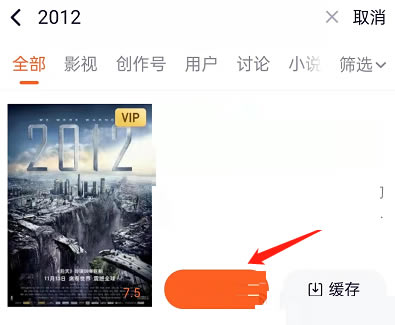 腾讯视频安卓简易版后台播放取消攻略1