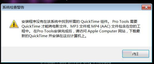 protools2022破解版安装步骤4