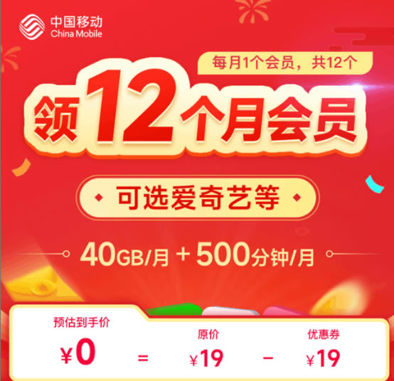 QQ音乐纯净版会员联动中国移动