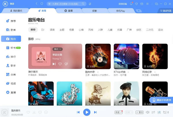 酷狗音乐2022最新版下载截图1