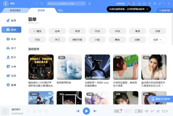 酷狗音乐2022最新版下载截图2
