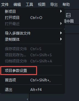 万兴喵影使用方法2