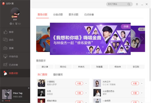 全民K歌2022最新版 1